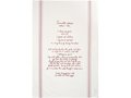 Aberdeen cotton recipe tea towel