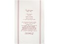 Aberdeen cotton recipe tea towel