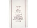 Aberdeen cotton recipe tea towel 2